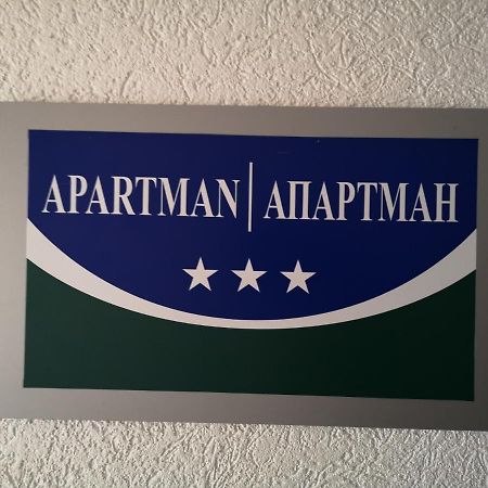 Apartman Gaga Lukavica Luaran gambar