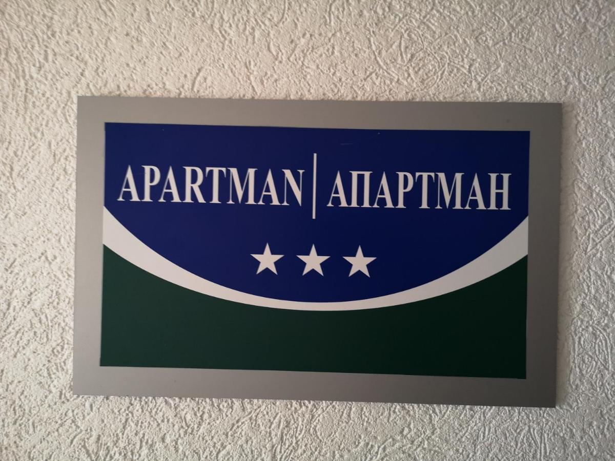 Apartman Gaga Lukavica Luaran gambar